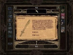 博德之門[《博德之門》系列作品的初代作品]