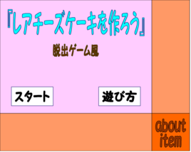 逃出粉紅廚房 逃出粉紅廚房