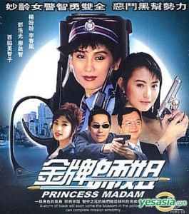 金牌師姐 金牌師姐