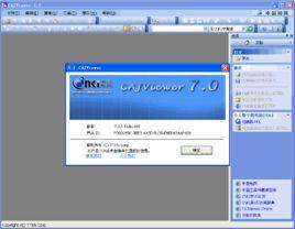 CAJViewer閱讀器 CAJViewer閱讀器