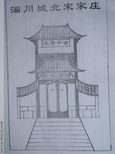 宋氏祠堂，已毀於文革