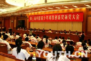 中國青年科技創新獎 中國青年科技創新獎