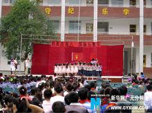 東溪河鄉慶祝“六一”兒童節活動