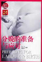 分娩的準備與應對 分娩的準備與應對