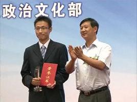 李智虎[2009中國大學生年度人物]