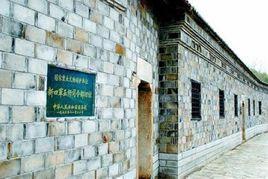 新五師舊址景區 新五師舊址景區