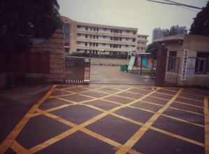 生米中學 生米中學