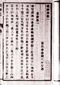 中國古代貨幣拜物教思想