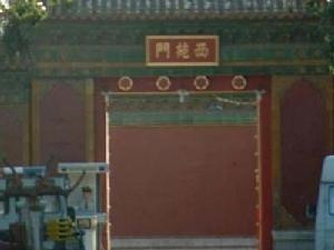 中南海-東門－西苑門