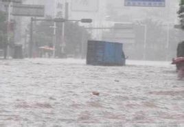 特大暴雨 特大暴雨