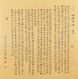 放鶴亭記 放鶴亭記