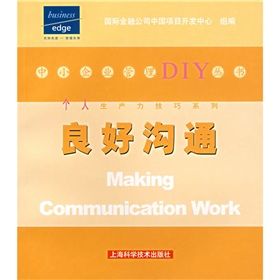 《良好溝通》 《良好溝通》