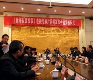 開機拍攝新聞發布會