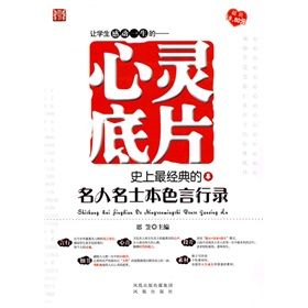 《心靈底片》 《心靈底片》