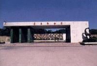 德山市動物園 德山市動物園