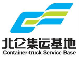 北侖集運基地 北侖集運基地