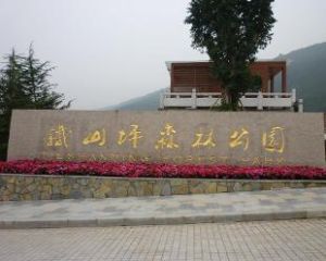 鐵山坪森林公園 鐵山坪森林公園