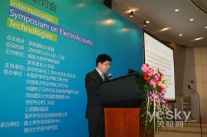 南京大學聲學研究所 南京大學聲學研究所