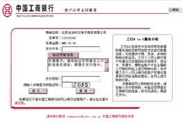 網上銀行預留信息 網上銀行預留信息