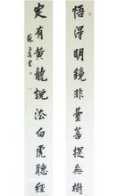 蘇玉清[中國書畫收藏家協會會員]