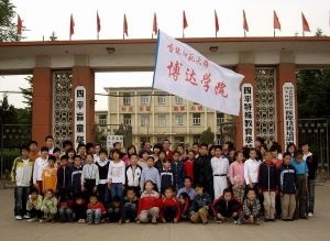 吉林省四平特殊學校