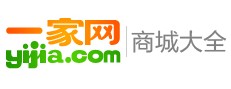一家網商城大全