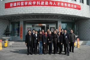 新疆科信學院