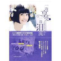 一邊享受一邊淚流 一邊享受一邊淚流