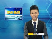 張立棟[主持人張立棟]