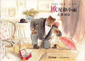 歐尼和小麗去照相館