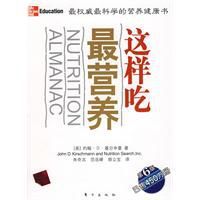 這樣吃最營養 這樣吃最營養