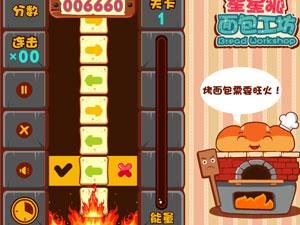 星星狐的麵包工廠 星星狐的麵包工廠