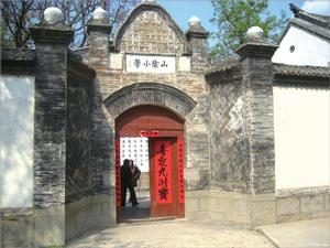 （圖）山陰國小