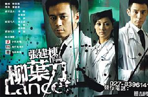 （圖）《柳葉刀》