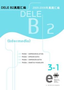 西班牙語DELE考試 西班牙語DELE考試