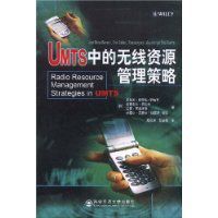 UMTS中的無線資源管理策略 UMTS中的無線資源管理策略