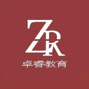 河南卓睿教育諮詢有限公司 河南卓睿教育諮詢有限公司