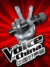 《中國好聲音第二季》 《中國好聲音第二季》