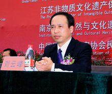 中國文協執行主席劉雲峰出席國際剪紙節