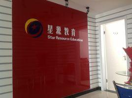 星源教育 星源教育