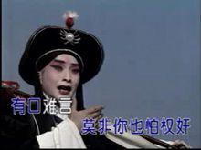 逼上梁山[京劇作品]