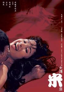 大鴻米店 大鴻米店