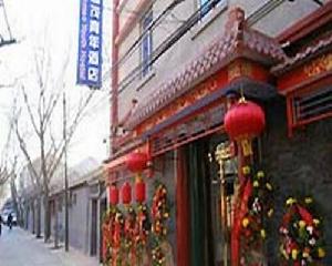 北京鑫茂青年酒店 北京鑫茂青年酒店