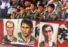 工體球迷製作的三桿洋槍畫像