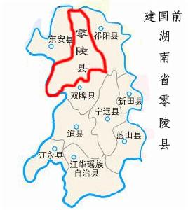 零陵縣 零陵縣