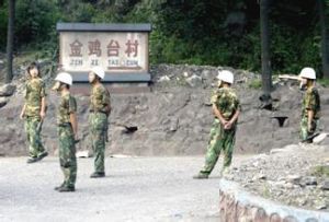 金雞台村 金雞台村