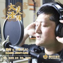 大美涇陽 大美涇陽