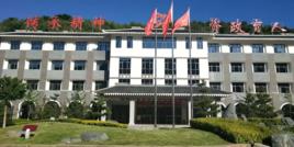 延安幹部培訓學院 延安幹部培訓學院