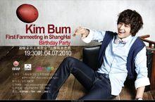 金範於2010.7.4在上海舉行歌友會