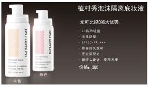 明星團團購物品